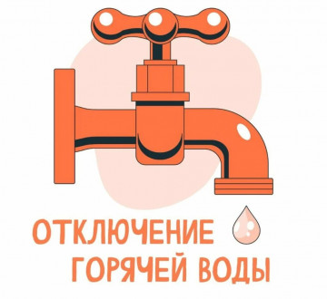 ИНФОРМАЦИЯ ДЛЯ ЖИТЕЛЕЙ!
