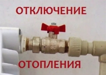 УВАЖАЕМЫЕ ЖИТЕЛИ!