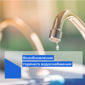 ИНФОРМАЦИЯ ДЛЯ ЖИТЕЛЕЙ!