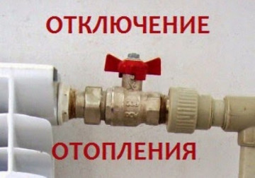 ИНФОРМАЦИЯ ДЛЯ ЖИТЕЛЕЙ!