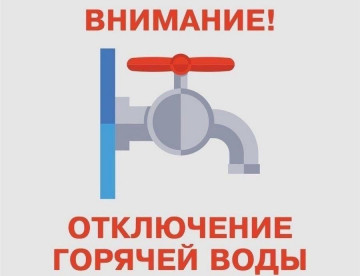 ИНФОРМАЦИЯ ДЛЯ ЖИТЕЛЕЙ!