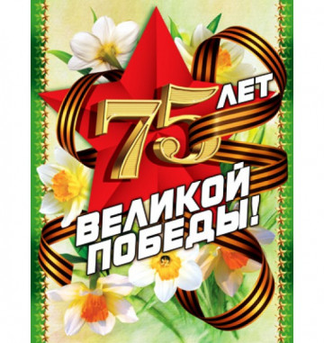 Поздравление с 9 мая!!!