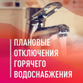 ИНФОРМАЦИЯ ДЛЯ ЖИТЕЛЕЙ!
