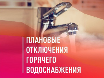 ИНФОРМАЦИЯ ДЛЯ ЖИТЕЛЕЙ!