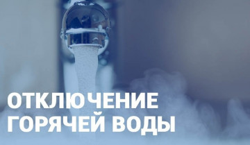 ИНФОРМАЦИЯ ДЛЯ ЖИТЕЛЕЙ!