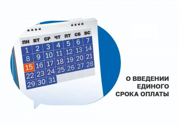 ИНФОРМАЦИЯ ДЛЯ ЖИТЕЛЕЙ!