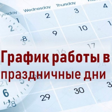 ИНФОРМАЦИЯ ДЛЯ ЖИТЕЛЕЙ!