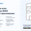 информация для жильцов МКД