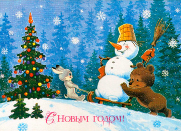 С НАСТУПАЮЩИМ НОВЫМ ГОДОМ И РОЖДЕСТВОМ!!!
