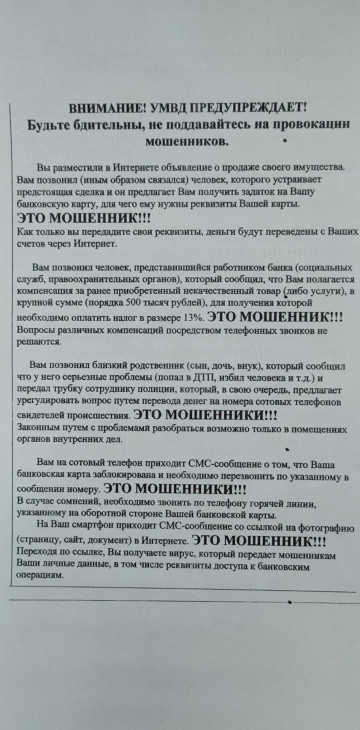 ИНФОРМАЦИЯ ДЛЯ ЖИТЕЛЕЙ!