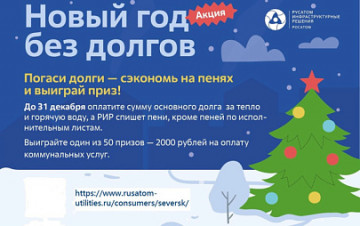 информация для жильцов МКД