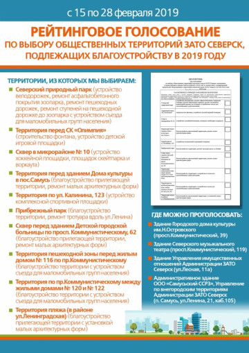 УВАЖАЕМЫЕ ЖИТЕЛИ!