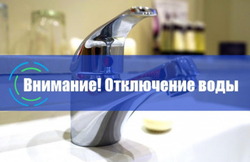 Информация для жителей  ул. Солнечная, д.23!